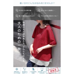 Tシャツ 重ね着風 接触冷感 UVカット 抗菌...の詳細画像3