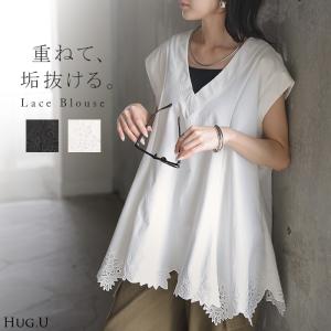 ブラウス 刺繍 レース レディース トップス ベスト ジレ Vネック フレンチスリーブ フレア チュニック フラワー シャツ レイヤード 重ね着 プルオーバー ロング
