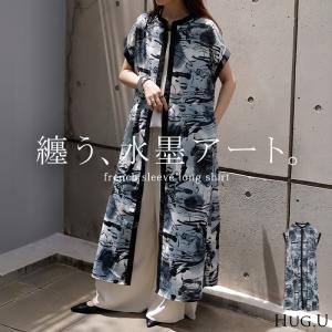 ワンピース アート 柄 フレンチスリーブ レディース ロング ロングワンピース ワンピ 総柄 ノーカラー バンドカラー 羽織 前開き 水彩 配色 シャツワンピース