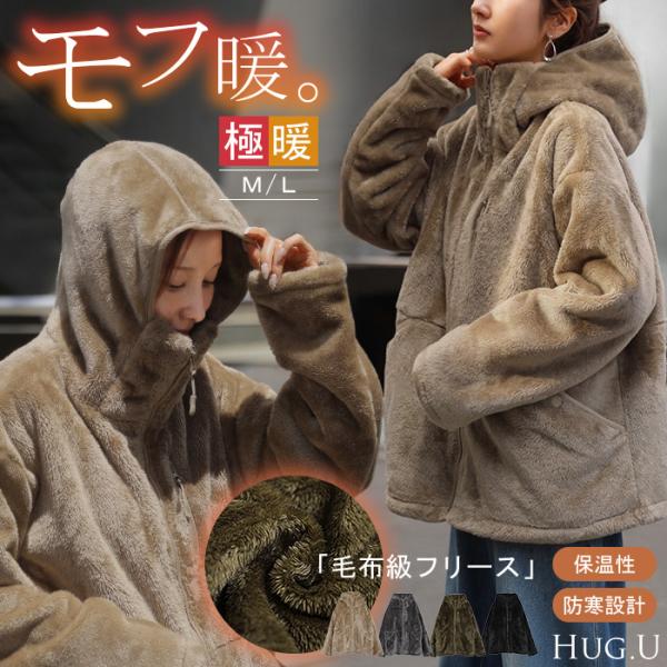 フリース ジャケット パーカー レディース アウター ジャケット ブルゾン 防風 防寒 防寒着 ロン...