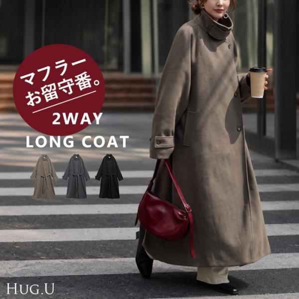 コート レディース ロングコート 2WAY スタンドカラー チェスターコート アウター フェイクウー...