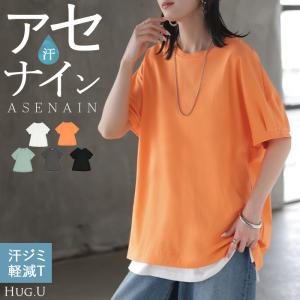 Tシャツ 汗ジミ軽減 綿100 レディース トップス ロング ティーシャツ チュニック プルオーバー オーバー ビッグ クルーネック コットン