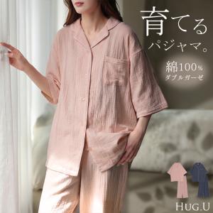 パジャマ ルームウェア 綿100％ ダブルガーゼ レディース パンツ トップス 上下セット チクチクしない 半袖 長ズボン 部屋着 旅行 お泊り ゆったり 体型カバー
