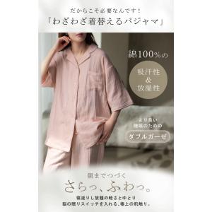 パジャマ ルームウェア 綿100% ダブルガー...の詳細画像5
