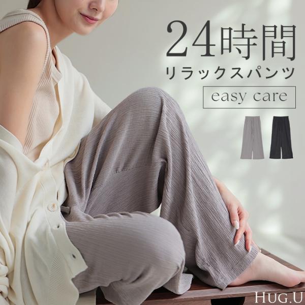 パンツ 楊柳 ルームウェア レディース ワイドパンツ ロング ロングパンツ パジャマ 部屋着 イージ...