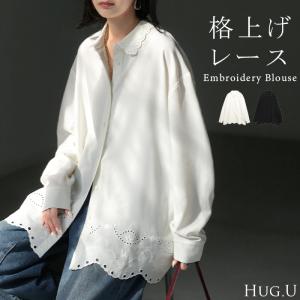 ブラウス 刺繍 レース カットワーク レディース トップス ロング シャツ チュニック スカラップ刺繍 長袖 無地 羽織り カットジョーゼット シワになりにくい