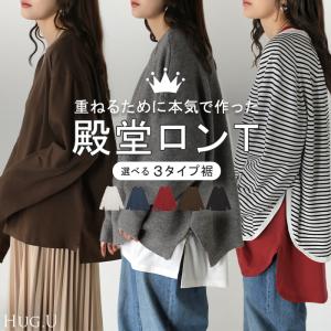カットソー ロンT 選べる3タイプ ボックス裾 短め裾 ラウンド裾 レイヤード レディース トップス 長袖 Tシャツ ロング ティーシャツ