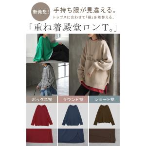 カットソー ロンT 選べる3タイプ ボックス裾...の詳細画像1