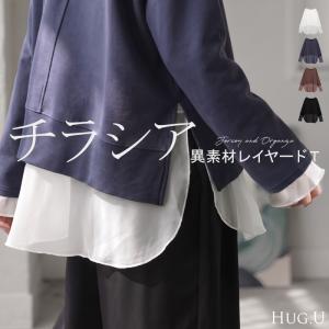 インナー シアー レイヤード ロンT レディース トップス ロング Tシャツ カットソー プルオーバー 重ね着 透け オーガンジー チュニック