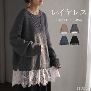 ニット レース レイヤード トップス レディース セーター プルオーバー チュニック 長め ロング ドロップショルダー お尻が隠れる 体型カバー