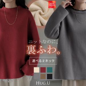 ニット 裏シャギー レディース トップス セーター プルオーバー ハイネック クルーネック モックネック リブ 裏起毛 ロング チュニック レイヤード