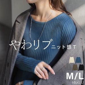 ニット リブ レディース トップス 長袖 インナー インナーニット チュニック ボートネック セーター クルーネック ロンT ロング チクチクしにくい