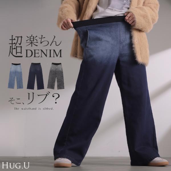デニム パンツ ジーンズ レディース ボトムス デニムパンツ ロング ワイドパンツ ワイド ジーパン...