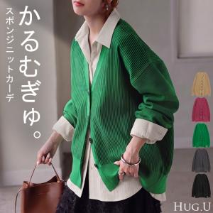 ニット カーディガン スポンジニット チクチクしない レディース トップス ロング カーデ セーター ニットカーディガン オーバー 長袖 羽織