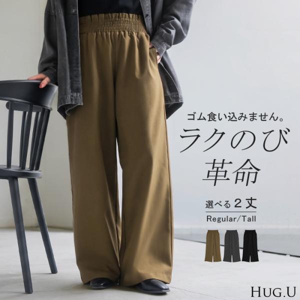 パンツ ワイド シャーリングゴム レディース ワイドパンツ ロング ボトムス スラックス ストレート...