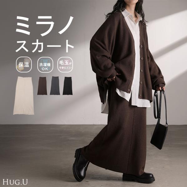 スカート ロング ニット ウール混 レディース ロングスカート タイトスカート タイト リブ ボトム...