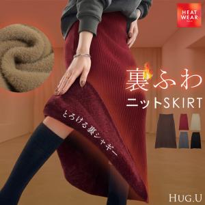 スカート ニットスカート 裏シャギー レディース ボトムス ボトム ナロースカート ストレート Iライン ストレッチ ウエストゴム ロング ロングスカート あったか