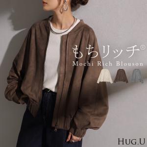 アウター ブルゾン モチリッチ レディース ジャケット コート ジャンパー ジャンパー ダブルジップ ノーカラー ゴム マット もっちり ジャスト丈 長袖