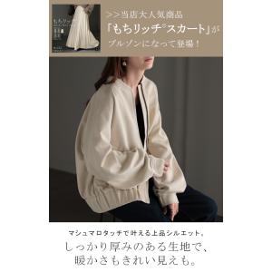 アウター ブルゾン モチリッチ レディース ジ...の詳細画像1