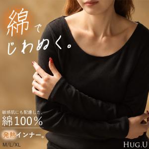 インナー 綿100％ あったか レディース トップス ヒートインナー あったかインナー 吸湿 発熱 コットン ロング ロンT カットソー 薄手 チクチクしない