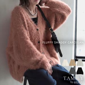 カーディガン シャギー Vネック レディース トップス ロング ニット カーデ セーター オーバー プルオーバー シャギーニット シャギーカーディガン