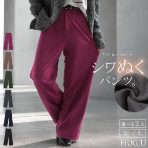 パンツ 裏起毛 ワイド レディース ワイドパンツ ボトムス ボトム シワになりにくい ストレート センタープレス ハイウエスト カットジョーゼット スラックス