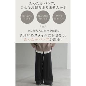 パンツ 裏起毛 ワイド レディース ワイドパン...の詳細画像2