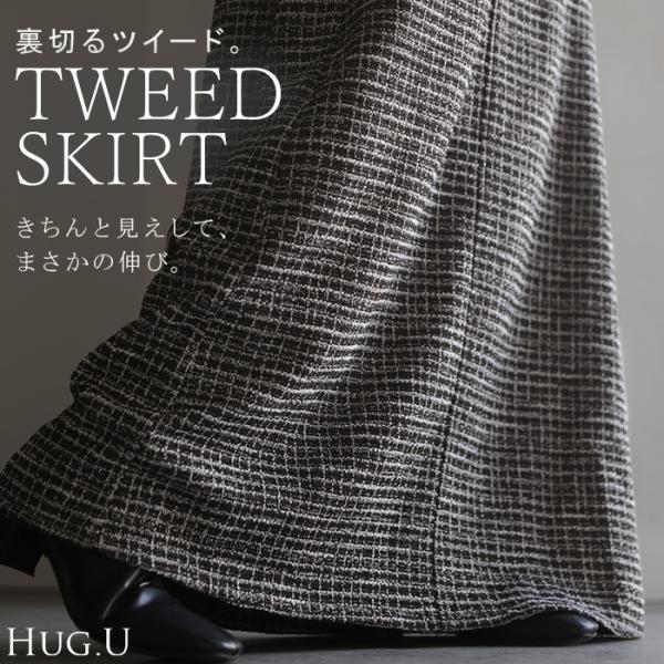スカート ロング ツイード ストレッチ レディース ロングスカート ボトム ボトムス マキシ マキシ...