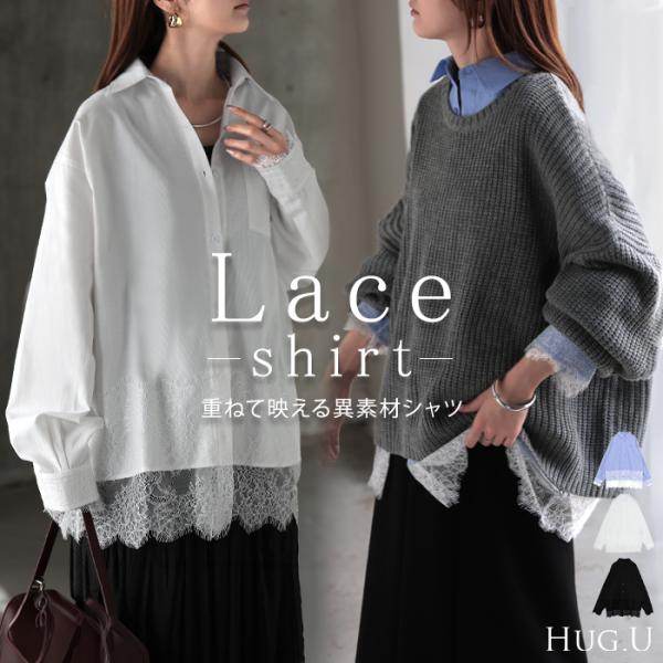 シャツ レース レディース トップス ロング ブラウス レースシャツ オーバー チュニック プルオー...