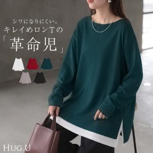 ロンT Tシャツ Tブラウス トップス レディース ブラウス カットソー プルオーバー ボックス裾 カット ジョーゼット シワになりにくい 長袖 無地