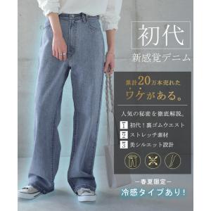 デニム パンツ デニムパンツ レディース ワイ...の詳細画像1