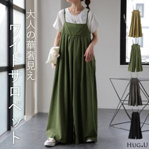 サロペット レディース オールインワン 大きいサイズ サロペ ワイドパンツ