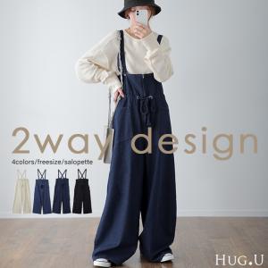 サロペット デニム オールインワン レディース サロペット 大きいサイズ｜HUG.U(ハグユー)
