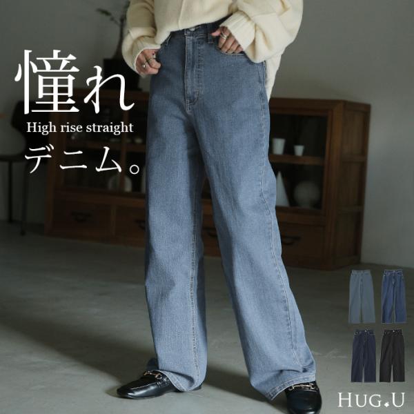 デニム レディース ハイライズ パンツ ストレート デニムパンツ ワイドパンツ ハイウエスト ボトム...
