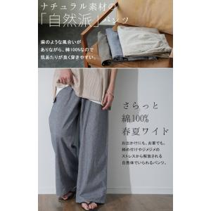 ワイドパンツ レディース 綿100% パンツ ...の詳細画像1
