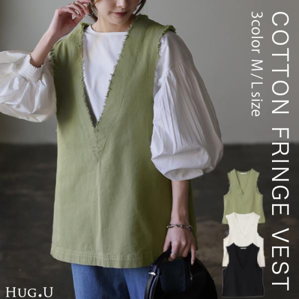 ベスト レディース トップス ジレ フリンジ レイヤード 綿 チュニック Vネック 体型カバー