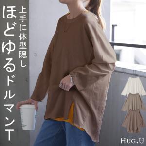 カットソー レディース トップス ロンT 長袖 ...の商品画像