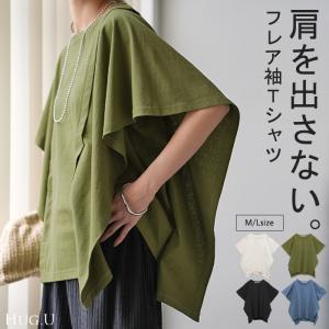 Tシャツ レディース トップス 綿 体型カバー ゆったり 半袖 チュニック オーバーサイズ 無地 Uネック 二の腕カバー｜hellowstation