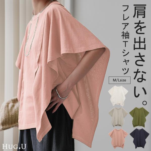 Tシャツ レディース トップス 綿 体型カバー ゆったり 半袖 チュニック オーバーサイズ 無地 U...