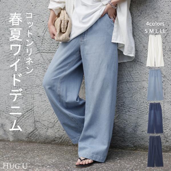 デニム レディース パンツ ワイドパンツ デニムパンツ 綿 麻 ジーンズ ボトムス ストレート ゴム...