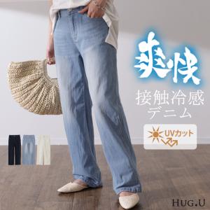 デニム レディース 接触冷感 パンツ UVカット 速乾 ストレート ストレッチ ひんやり スキニー ボトムス 春 夏