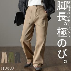 パンツ レディース ワイドパンツ ストレッチ ベイカーパンツ チノパン ゴム ロング ストレート ボトムス ハイウエスト｜hellowstation