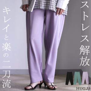 パンツ レディース テーパードパンツ ジャージーパンツ ストレッチ カラーパンツ ゆったり ゴム きれいめ ロング ボトムス｜HUG.U(ハグユー)