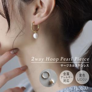 ピアス レディース サージカルステンレス アクセサリー 2way パール フープ 錆びにくい アクセ シルバー ゴールド