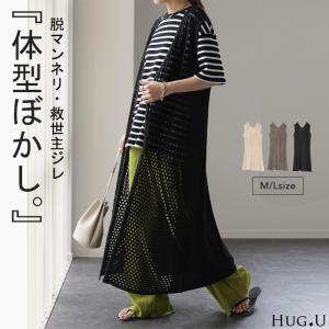 ジレ レディース ベスト トップス 透かし編み サマーニット ロング 体型カバー 羽織 メッシュニット 前開き｜HUG.U(ハグユー)