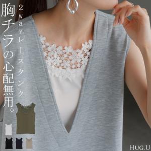 タンクトップ レディース トップス インナー ゆったり ノースリーブ レイヤード 袖なし きれいめ 薄手 花柄 フラワー