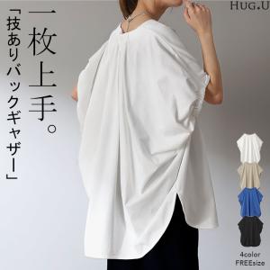 Tシャツ レディース トップス 綿 カットソー 半袖 バックギャザー 体型カバー チュニック 二の腕カバー オーバーサイズ
