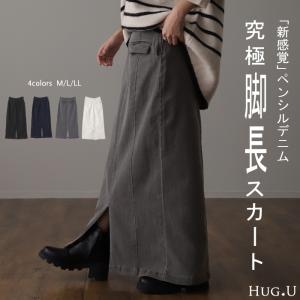 デニム デニムスカート レディース ボトムス ロングスカート マキシ丈 マキシスカート ストレート