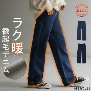 パンツ ワイドパンツ デニムパンツ レディース 微起毛 ストレート 大きいサイズ ジーンズ ジーパン