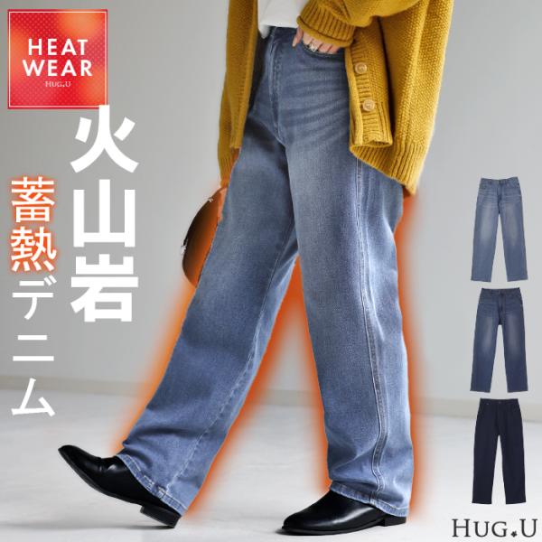 パンツ デニム デニムパンツ ストレートパンツ ワイドパンツ ワイド 大きいサイズ ジーンズ ジーパ...